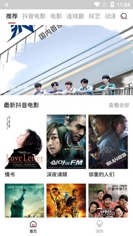 泡饭视频下载安装免费  v1.1.0图2
