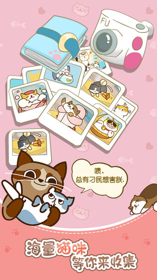 猫咪挂机  v1.0.28图1