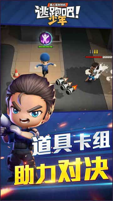 逃跑吧少年无限金币版无限钻石版下载恐龙版