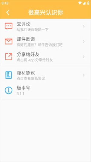 雨花阁2024  v4.14.00图3