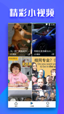 全民影视手机版官方下载安装