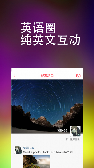 英语万词王软件免费下载安装苹果  v1.0.0图3