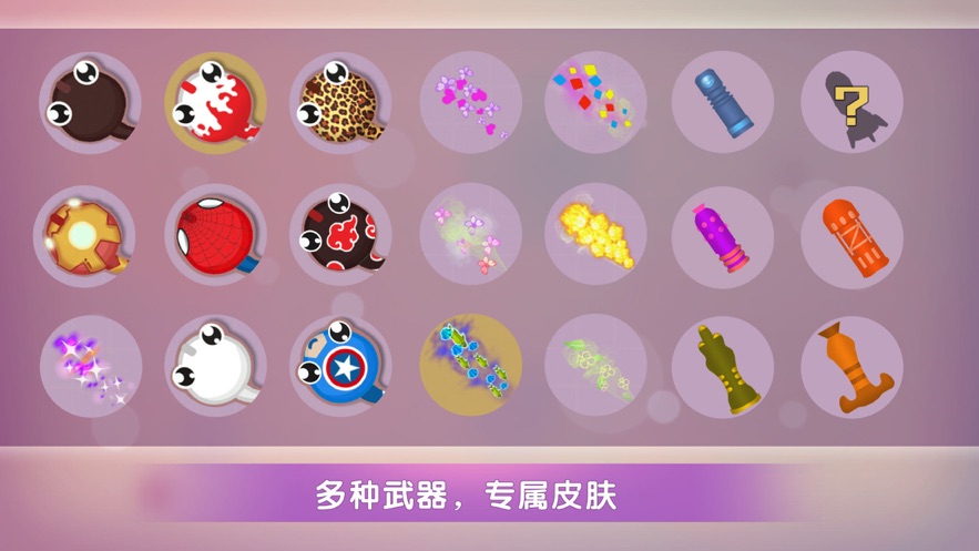 小蝌蚪大乱斗手机版  v1.0.0图4