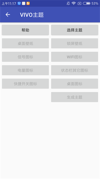 爱美化最新版  v1.2.0图3