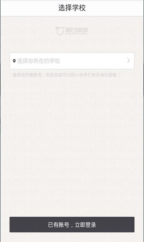 我在校园假条生成器苹果  v1.4.0图3