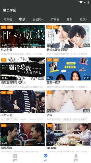 漫放影视最新版本下载安装苹果  v4.1.1图2