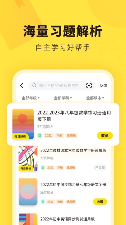 快对可截屏版本下载  v6.2.0图3