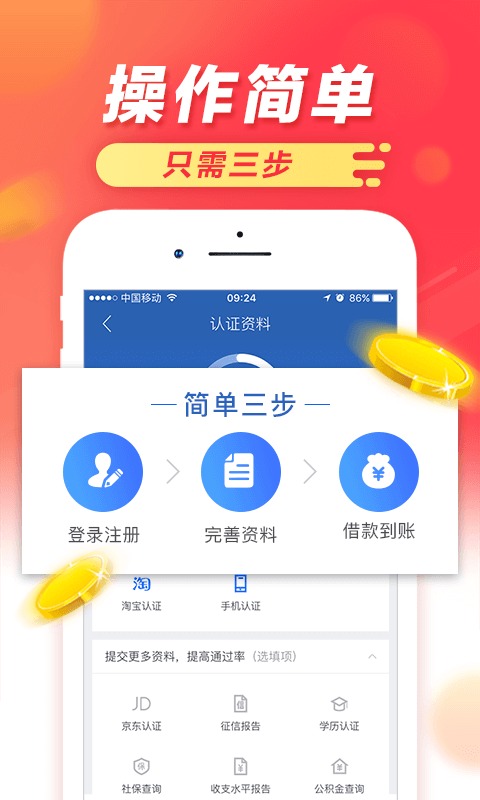 云滴贷最新版本下载官网安装  v1.2.5图1