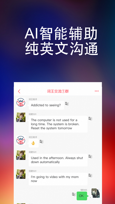 完美万词王app下载苹果版本免费  v1.0.0图2
