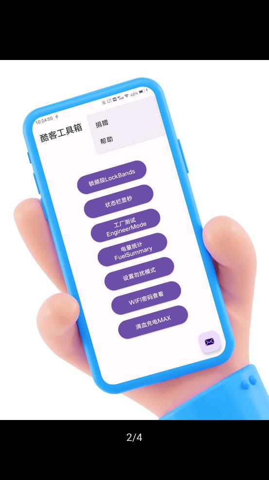 酷客工具箱app官方下载安装手机版苹果