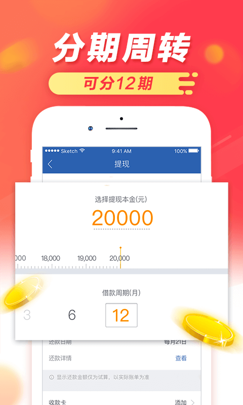 云滴贷最新版本下载官网安装