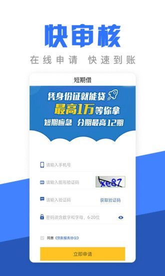 佳品会贷款app下载官网安装  v1.0图2