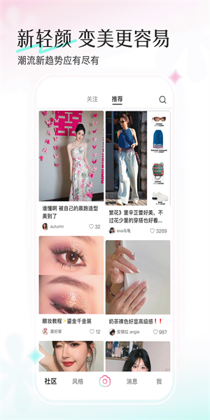 轻颜相机最新破解版下载安装  v2.4.4图1