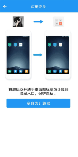小霸框架最新版9.0版本下载苹果手机  v2.0图3