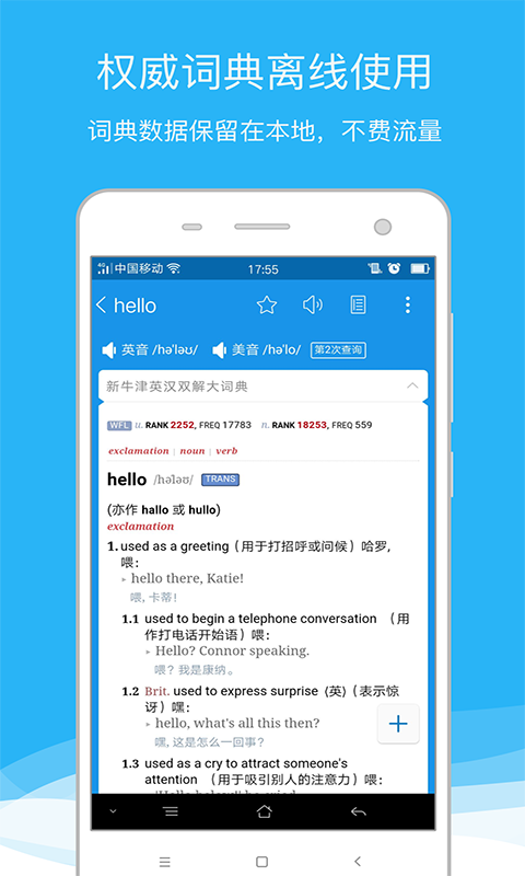 欧路词典终身会员