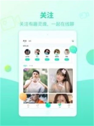 右手交友app