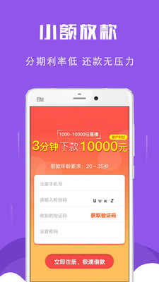 喜来花贷款2024