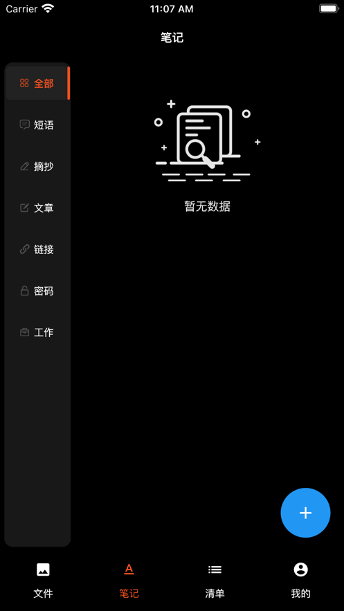 我的空间下载