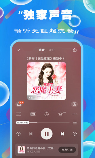 天天听书大全最新版本下载免费  v1.0.0图1