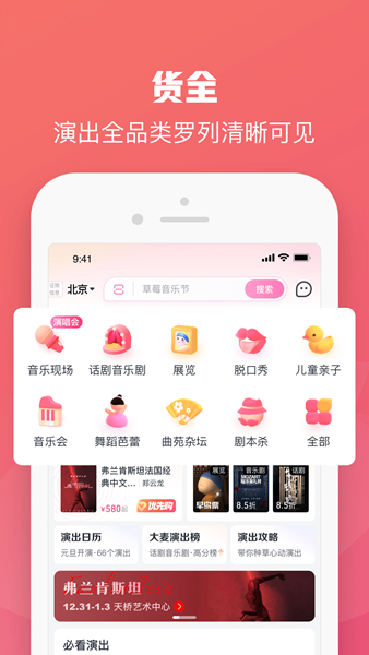 大麦购票免费版