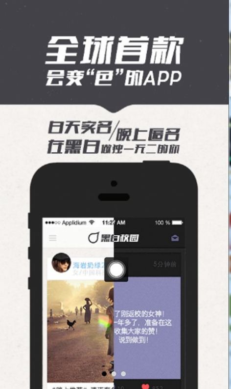 我在校园假条生成器苹果