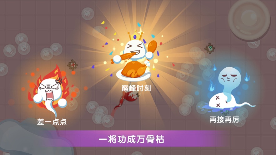 小蝌蚪大乱斗手机版