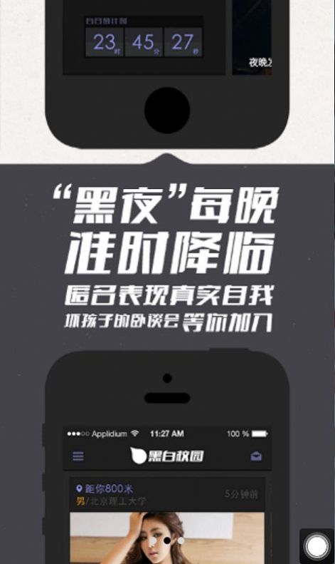 我在校园假条生成器苹果  v1.4.0图1