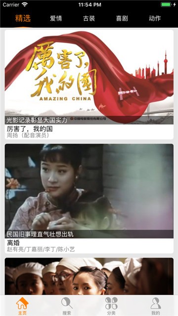 老古影视大全下载安卓版本  v1.1.4图1
