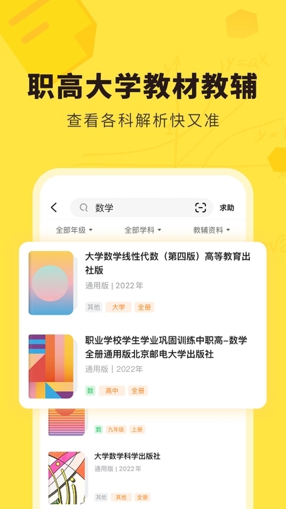 快对下载安装免费下载安装  v6.2.0图1