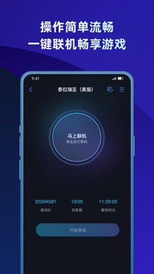 蒲公英联机平台2.40