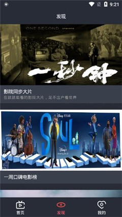 龙猫追剧免费版下载  v1.0.9图2