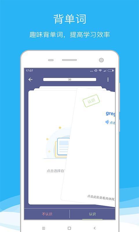 欧路词典分享课本  v8.04图3