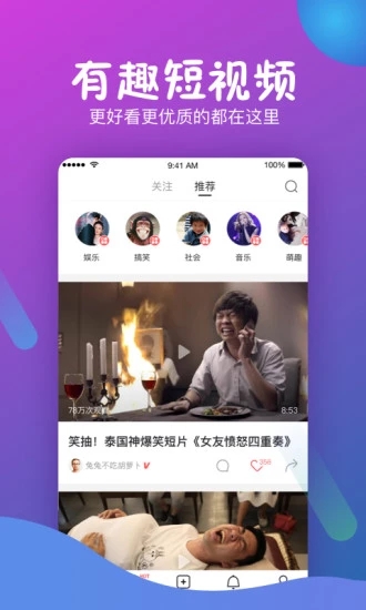 手机秒拍软件下载安装苹果