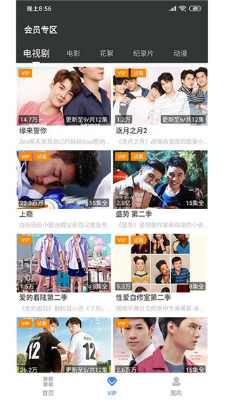 漫放影视最新版本下载安装苹果  v4.1.1图3
