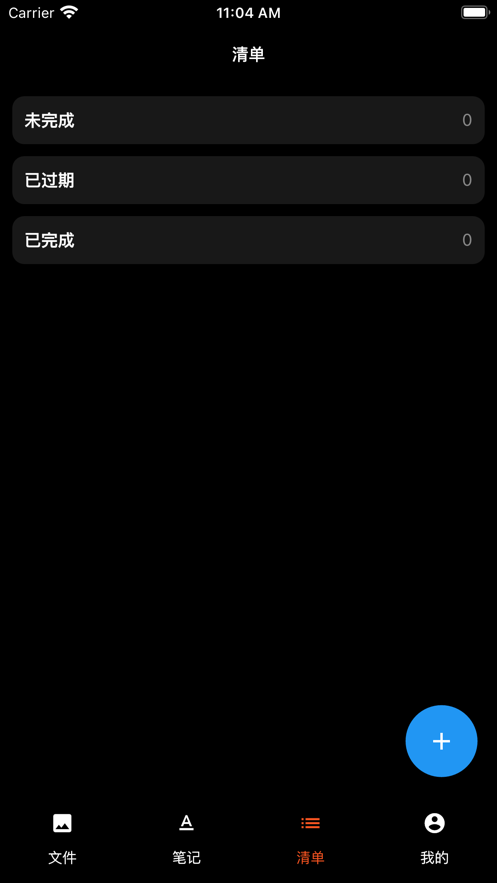 我的空间下载  v1.0.0图1