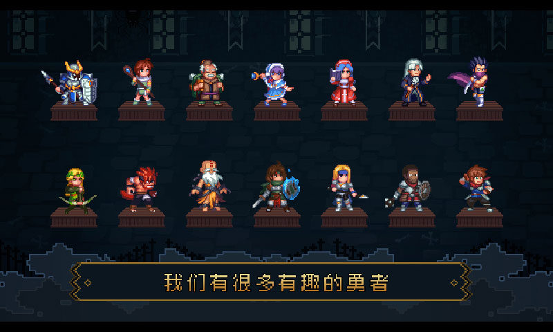 了不起勇者游戏  v1.0.0图2