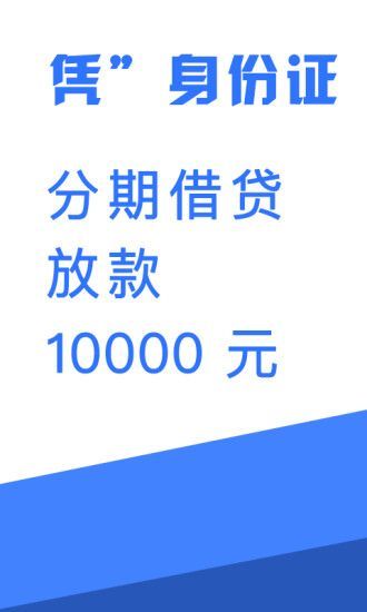 佳品会贷款app下载官网安装