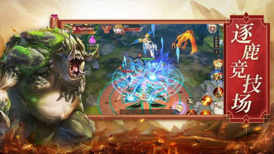 洪荒异兽纪元手游  v6.2.0图1