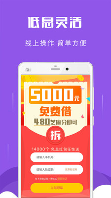 喜来花贷款2024  v1.0图2