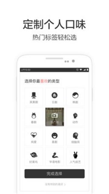 芝麻电影网安卓版  v1.0图1