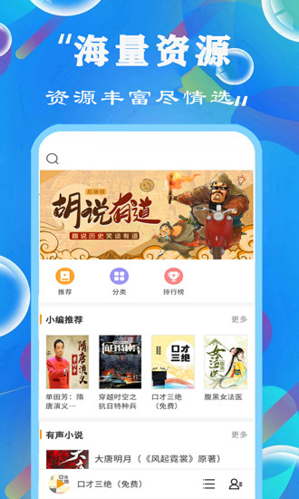 天天听书大全最新版下载官网免费