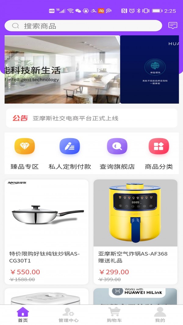 亚摩斯商城免费版  v5图3