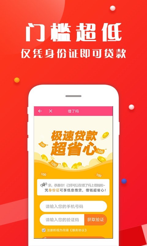 发薪借贷2024  v1.5.1图1