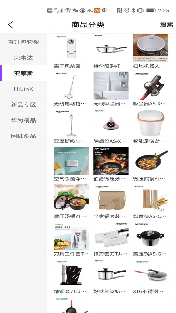 亚摩斯商城手机版下载最新版安装  v5图2