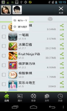 华硕闪传app官网版下载  v4.4.2图1