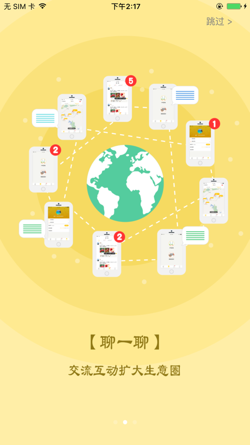 中农数据采购平台官网  v1.0.0图3
