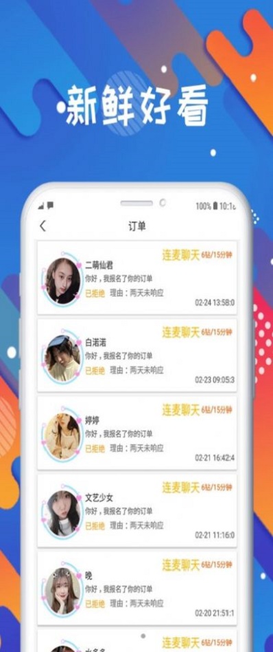 国民探花交友app