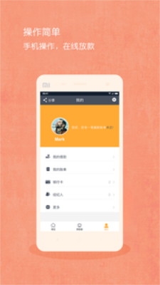 小小钱贷app  v9.0.95图3