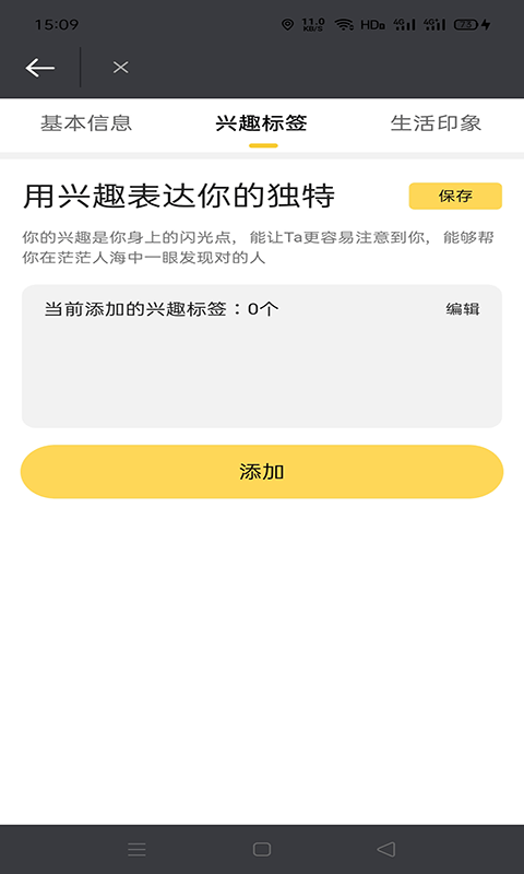 卿卿男士安卓版  v1.0.1图3
