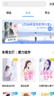 黄瓜小说安卓版  v2.01图2